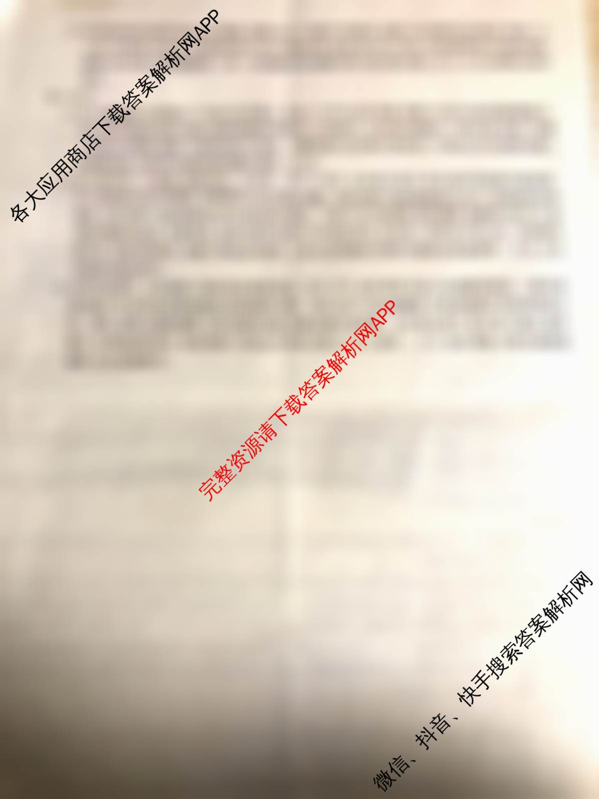 安徽省2026届九年级作业(一)1（7科全）道德与法治答案