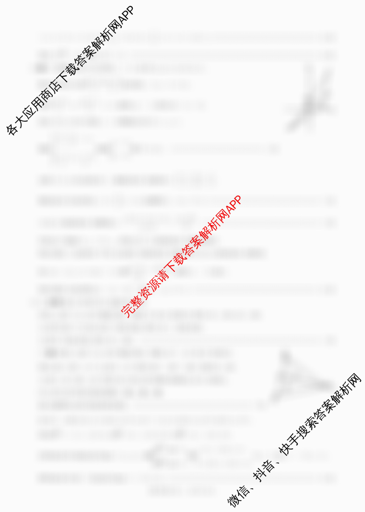 百师联盟2025-2026学年度高二9月联考试卷及答案汇总（含地理(B) 地理 物理(百B)等）数学答案