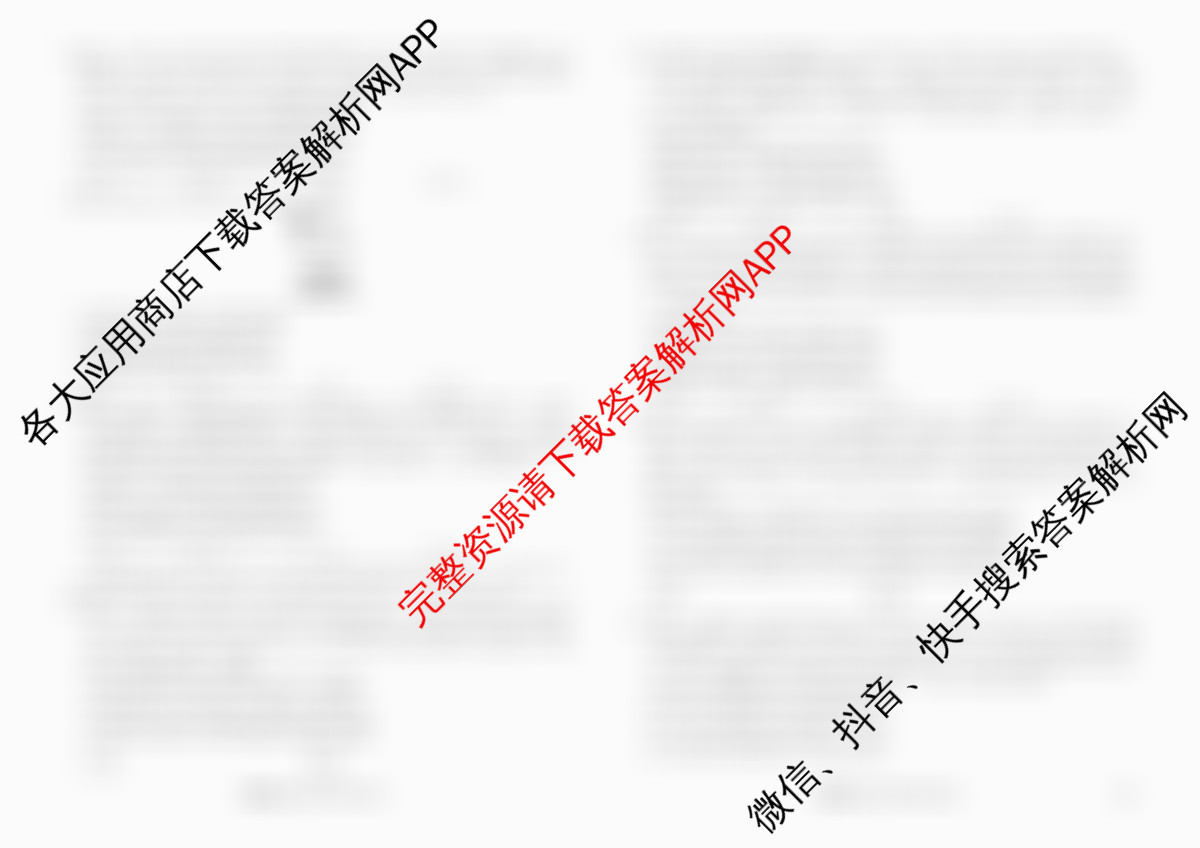 衡水金卷先享题2026年学科素养评价练(五)5各科答案及试卷（含化学(JS)【江苏专版】 历史(CY)【重庆专版】 物理(HN)【湖南专版】等90份）政治试题