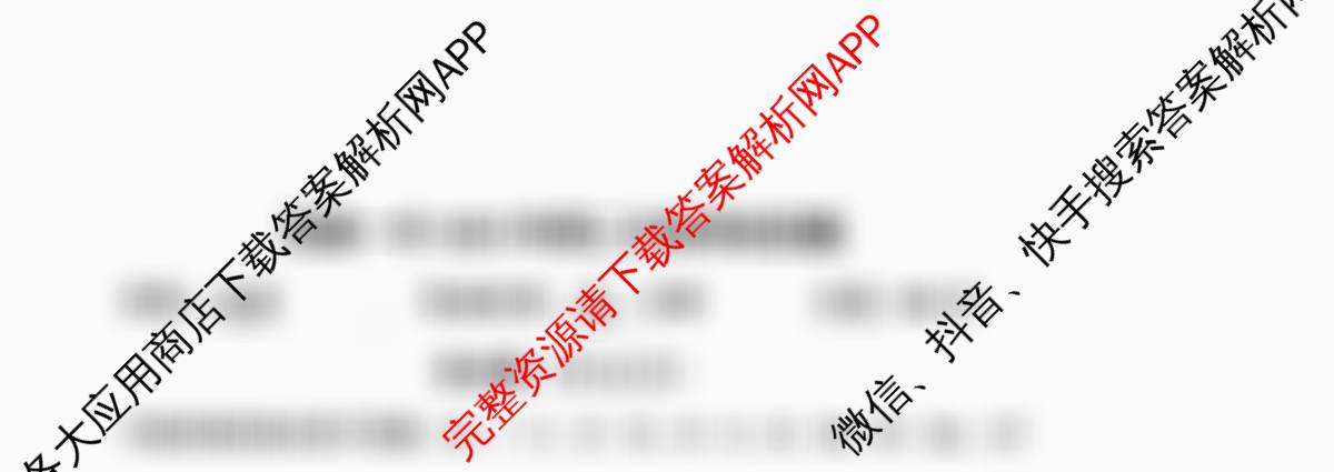 山西省阳泉一中2025年高二分班考试试卷及答案汇总（含地理 英语 语文等9份）化学试题