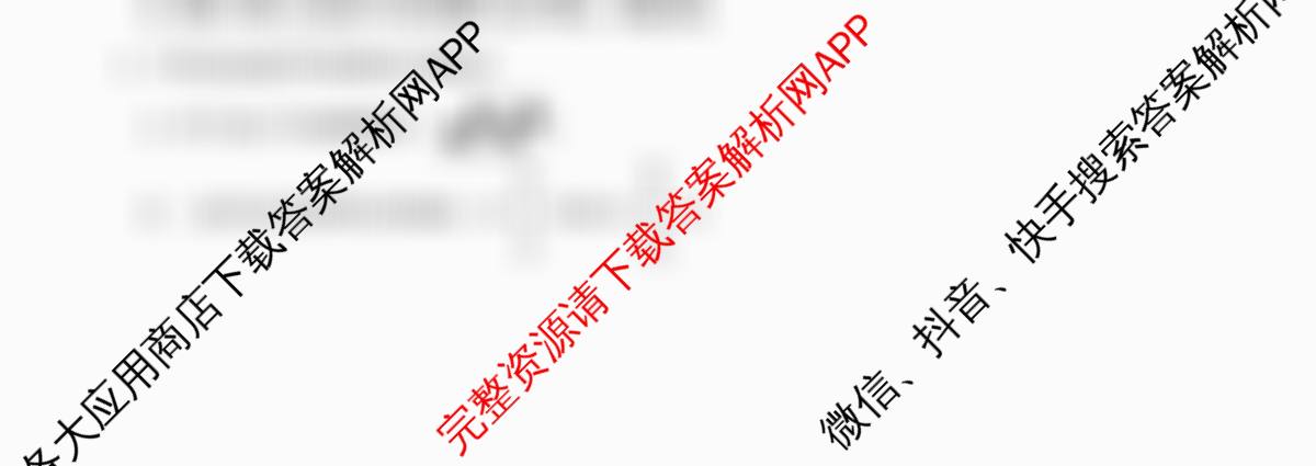 山西省阳泉一中2025年高二分班考试试卷及答案汇总（含地理 英语 语文等9份）化学试题