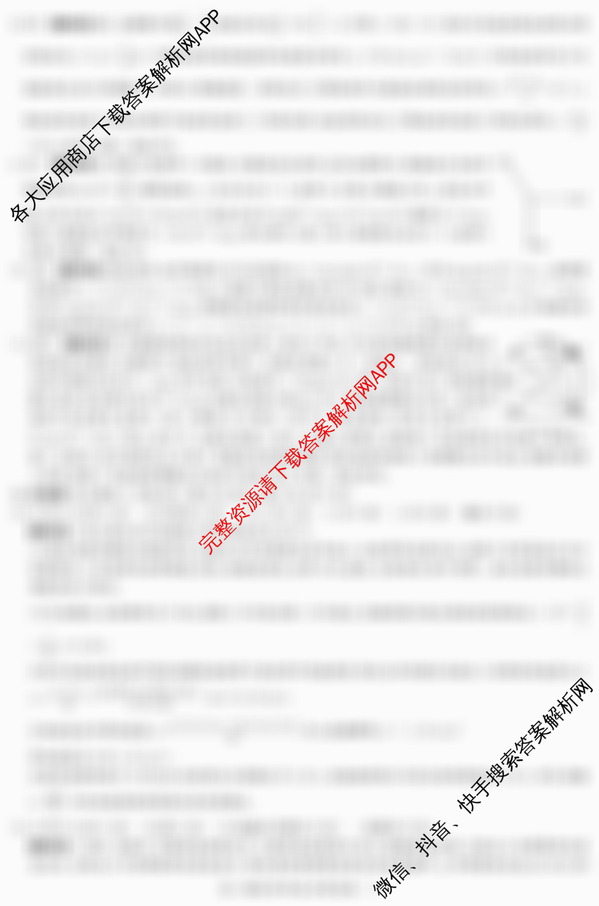 湖南师大附中2024-2025学年度高一第一学期期中考试试卷及答案汇总（含政治 生物 语文等）物理答案