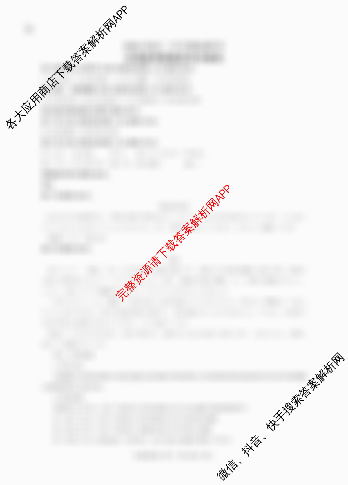 百师联盟2026届高三开学摸底联考(已更新生物(百E) 化学(百N) 语文等56份)日语答案