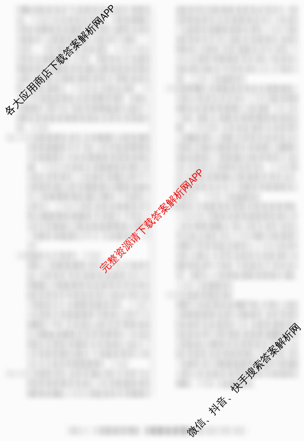 2026届冲刺调研押题实战演练(六)6: 含化学(XS6J) 地理(SD6) 生物(CQX6)试卷解析政治答案