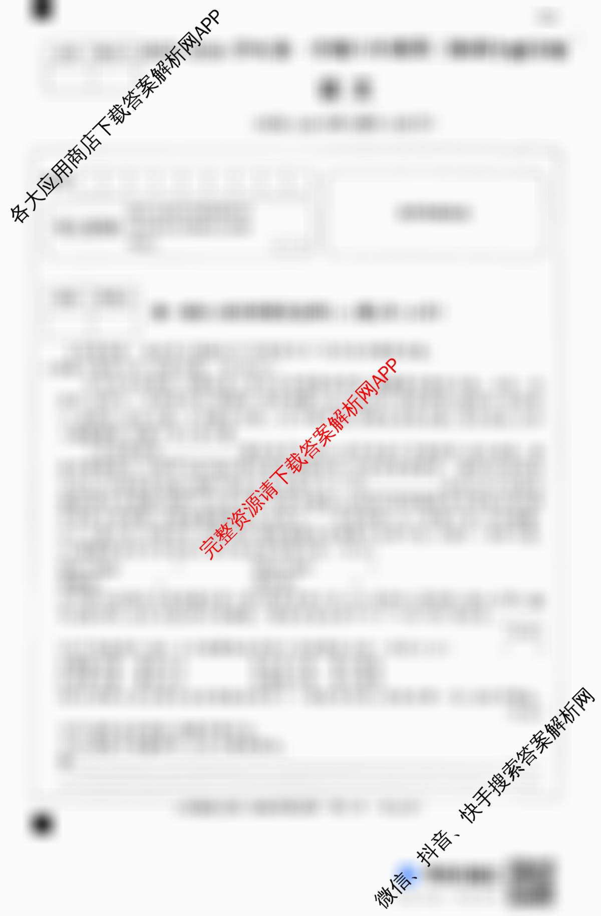 河北省2025-2026学年第一学期八年级第三阶段学情分析各科答案及试卷: 含生物(北师版)、英语(人教版)、历史试卷解析语文试题