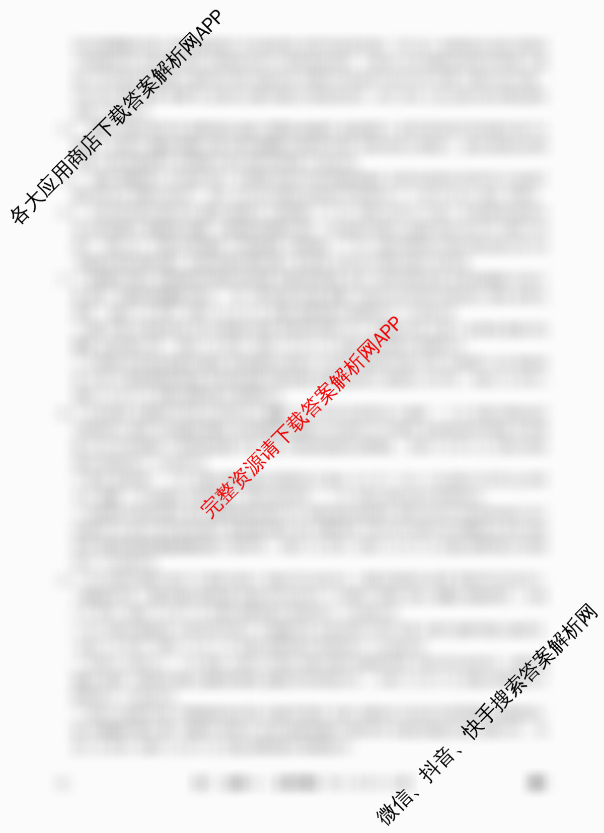 2026年全国高考冲刺压轴卷(一)1试卷及答案汇总(已更新地理(B1) 地理(湖南) 历史(河南)等67份)地理答案