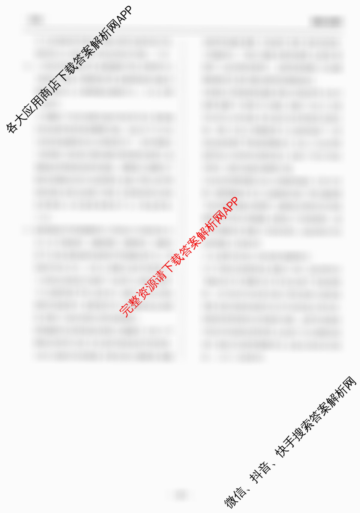 天舟高考衡中同卷2026年普通高等学校招生全国统一考试模拟信息卷(五)5试卷及答案汇总（含化学(LE)、政治(WY)、生物(JY)等）历史答案