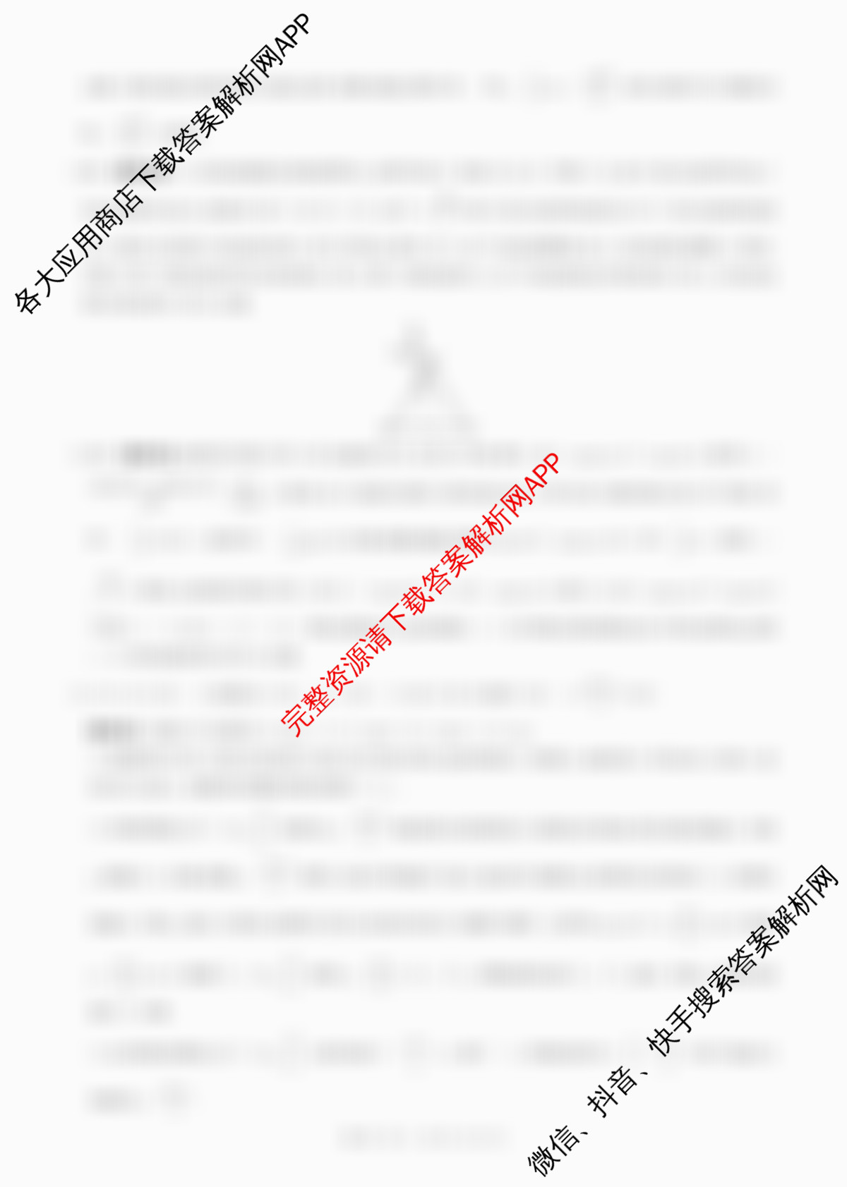 百师联盟2026届高三二轮复联考(一)(3.25)(无标题①)（82科全）物理答案