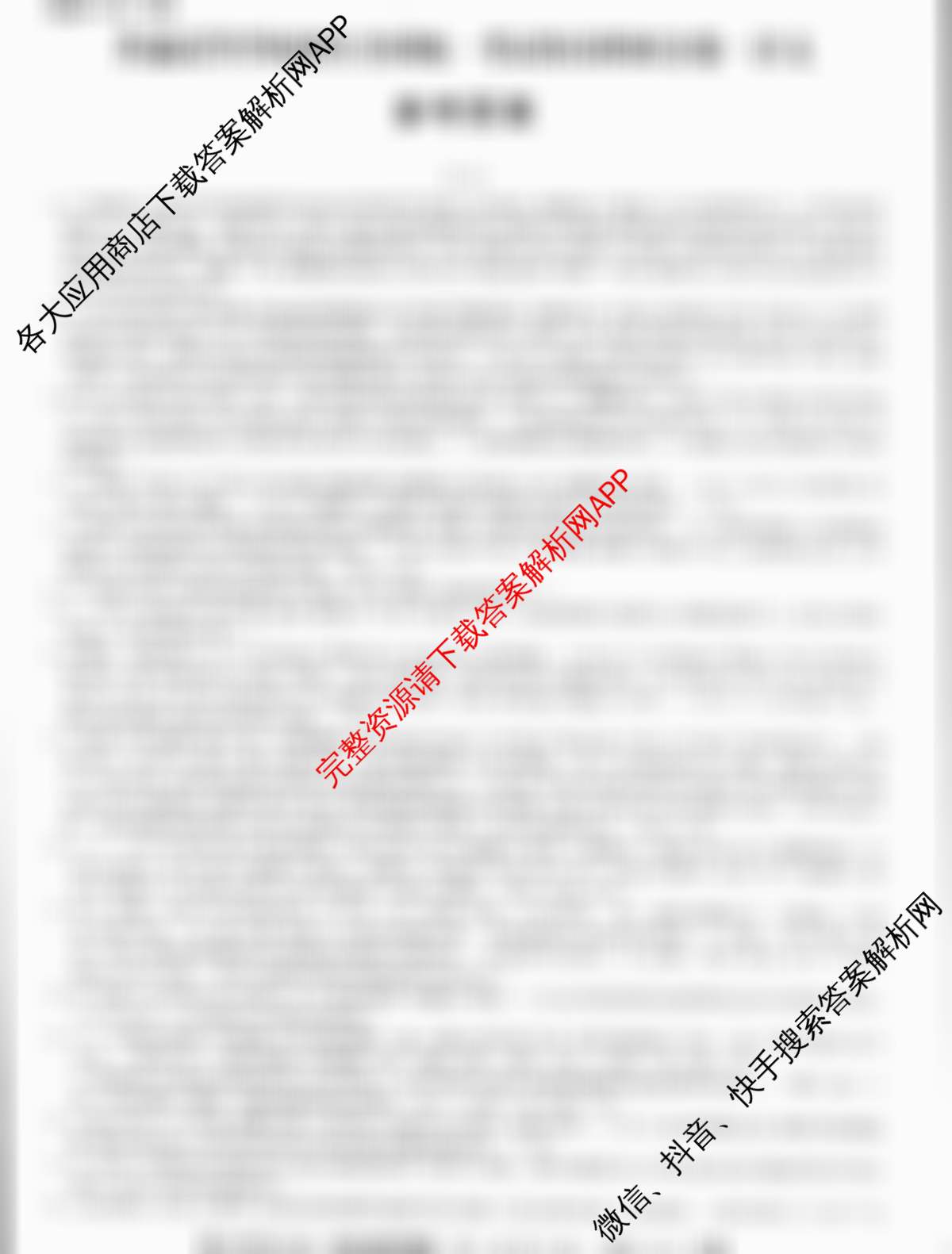 2025届普通高等学校招生全国统一考试仿真模拟金卷(一)1试卷及答案汇总: 含数学(XKB-G1-2H-EX)、物理(XKB-G1-EX)、化学(XKB-G6-EX)试卷解析语文答案