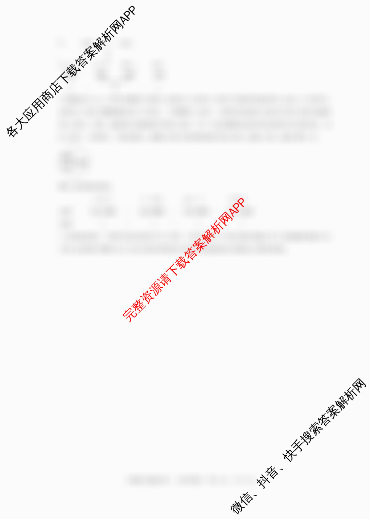 冲刺新高考2026届高考仿真模拟卷(T8)(四)4(已更新生物(湖南专版) 物理(湖南专版) 语文等20份)生物答案