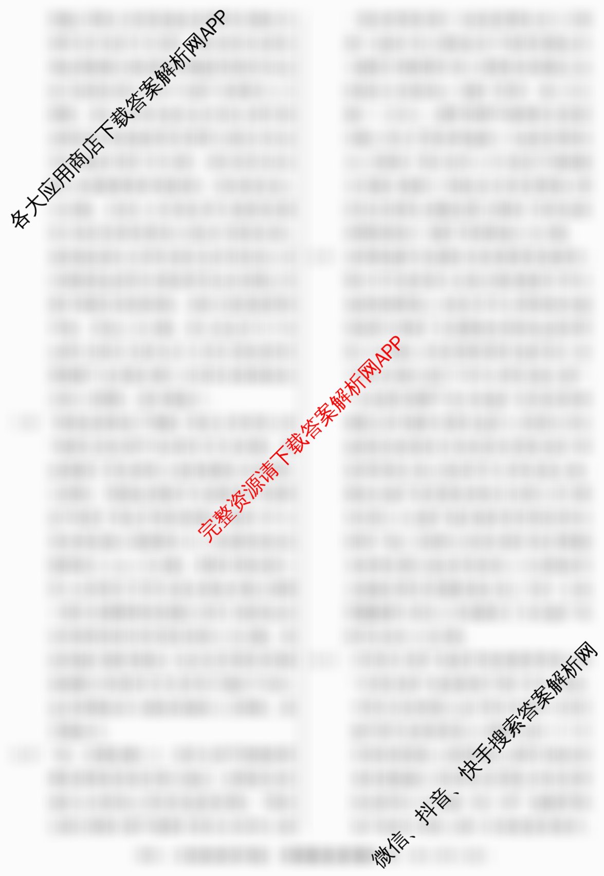 2026届冲刺调研押题实战演练(一)1各科答案及试卷（含生物(HJL6)、政治(HEN6)、生物(SD6)等）政治答案