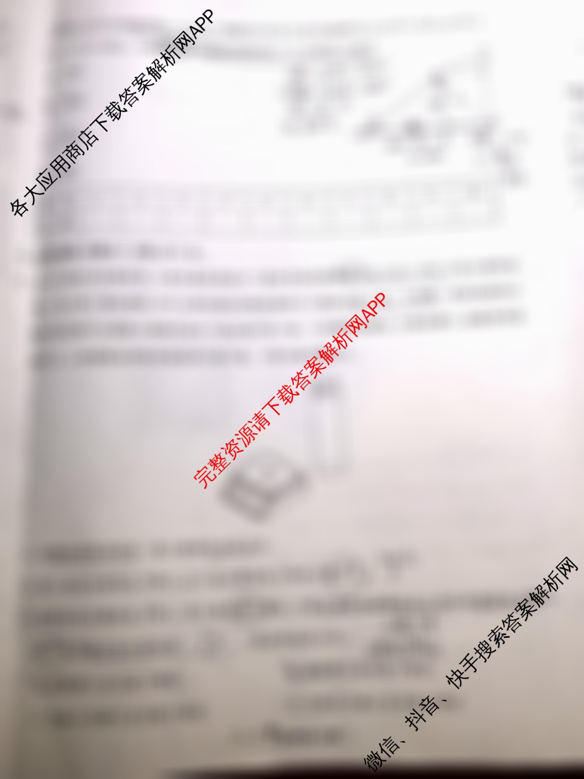 天一大联考2026届高考全真模拟卷(二)2试卷及答案汇总(已更新化学(湖南专版)、物理(河北专版)、物理(河南专版)等49份)物理试题