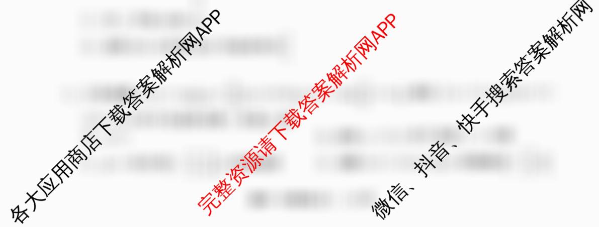 天舟高考衡中同卷2026年普通高等学校招生全国统一考试模拟信息卷(五)5试卷及答案汇总（含化学(LE)、政治(WY)、生物(JY)等）数学试题