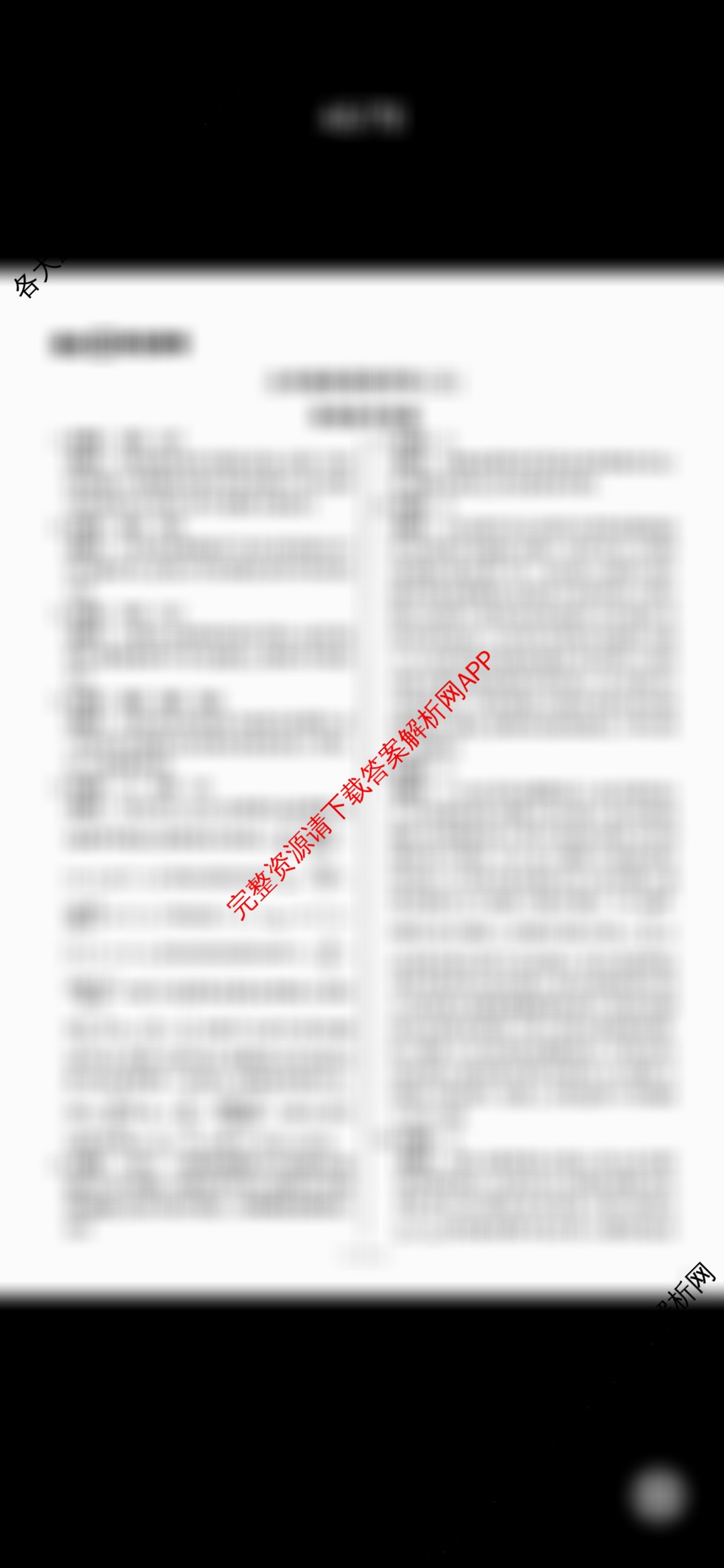 河南省南阳市西峡县2026年九年级阶段性评价(4月)各科答案及试卷（含化学、数学、物理等7份）物理答案