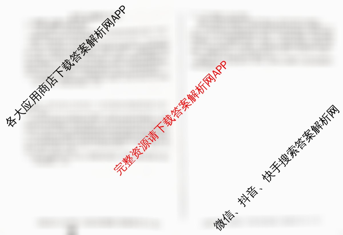 A10联盟&宿州十三校2025级高一上学期11月期中质量检测各科答案及试卷（含历史(A) 化学(人教版A) 物理(C)等）政治试题