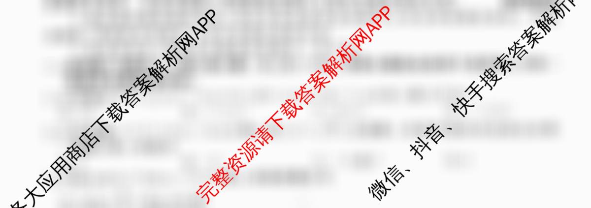 衡水金卷先享题调研卷2026年普通高等学校招生全国统一考试模拟试题(四)4各科答案及试卷(已更新地理(MH) 化学(L) 政治(HJ)等91份)数学试题