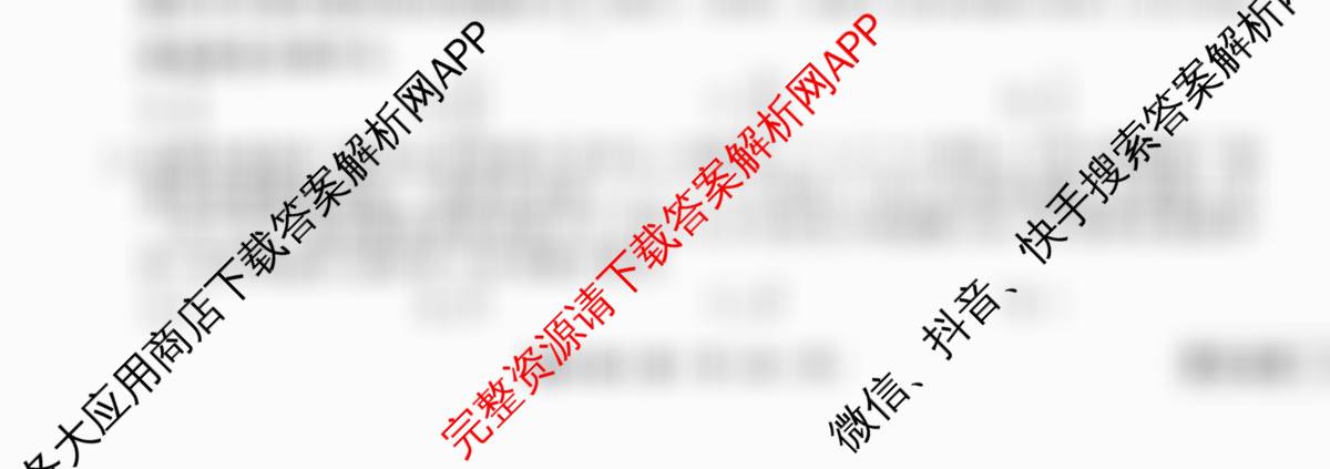 衡水金卷先享题调研卷2026年普通高等学校招生全国统一考试模拟试题(四)4各科答案及试卷(已更新地理(MH) 化学(L) 政治(HJ)等91份)数学试题