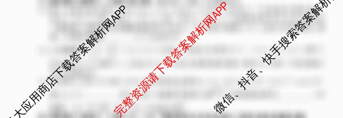 衡水金卷先享题夯基卷 2026年普通高等学校招生全国统一考试模拟 (一)1各科答案及试卷（33科全）数学试题