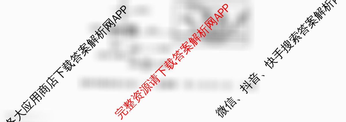 2025新高考单科模拟综合卷(二)2试卷及答案汇总（含政治(湖南)、物理(河北)、物理(安徽)等）生物试题