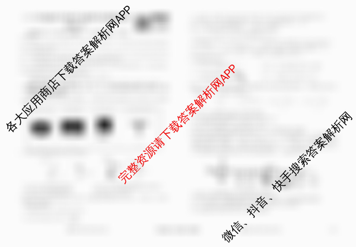 衡水金卷先享题调研卷2026年普通高等学校招生全国统一考试模拟试题(三)3各科答案及试卷（含历史(HU)、政治(MH)、生物(FJ)等91份）化学试题