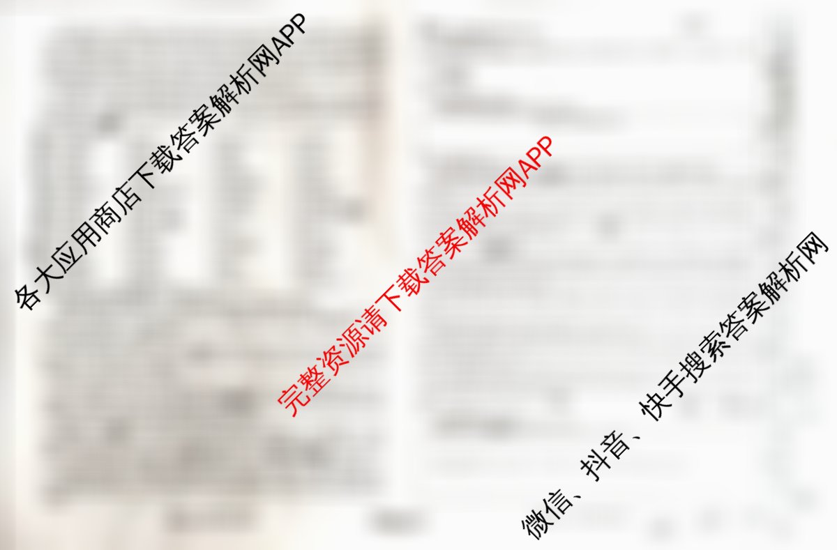 衡水名师卷高考模拟调研卷 2026年普通高等学校招生全国统一考试模拟试题(四)4试卷及答案汇总（29科全）英语试题