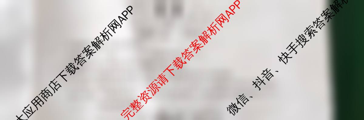 吉林省2026届高三4月联考(JL04C-26)试卷及答案汇总（含物理 语文 地理等）化学试题