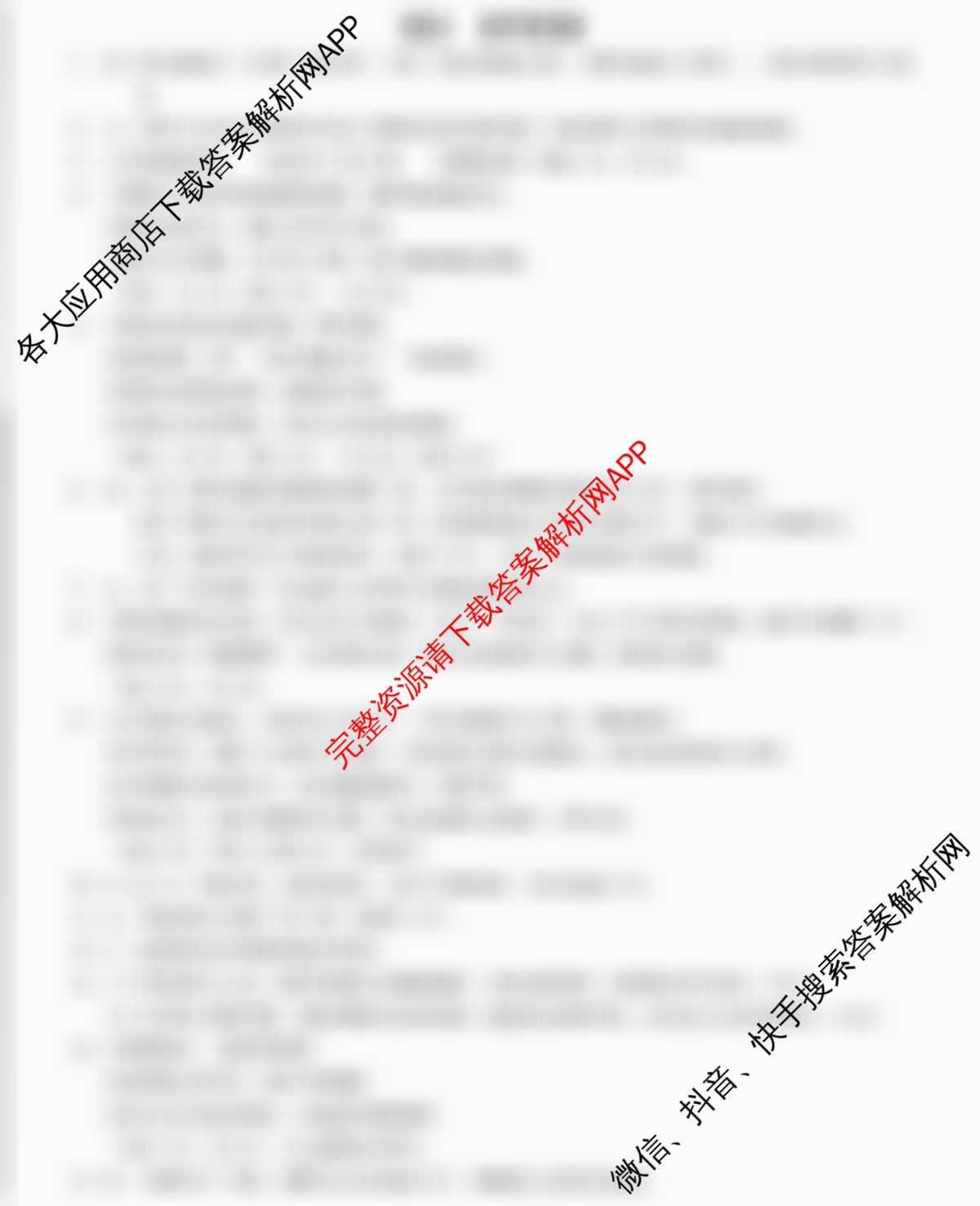 [康德二诊]重庆康德2026年重庆市普通高中学业水选择性考试高三第二次联合诊断检测: 含政治、英语、化学试卷解析语文答案