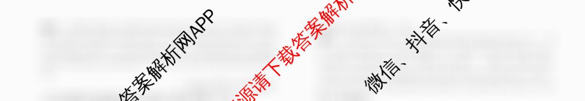 衡水金卷先享题2026年学科素养评价练(五)5各科答案及试卷（含化学(JS)【江苏专版】 历史(CY)【重庆专版】 物理(HN)【湖南专版】等90份）历史试题