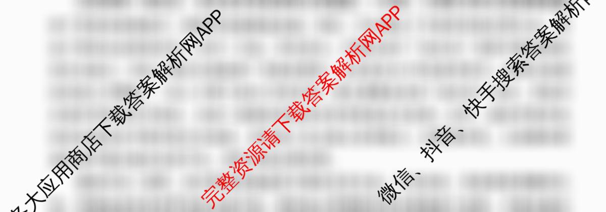 [杭州二模]2025学年第二学期杭州市高三年级教学质量检测（含化学、历史、技术等11份）语文试题