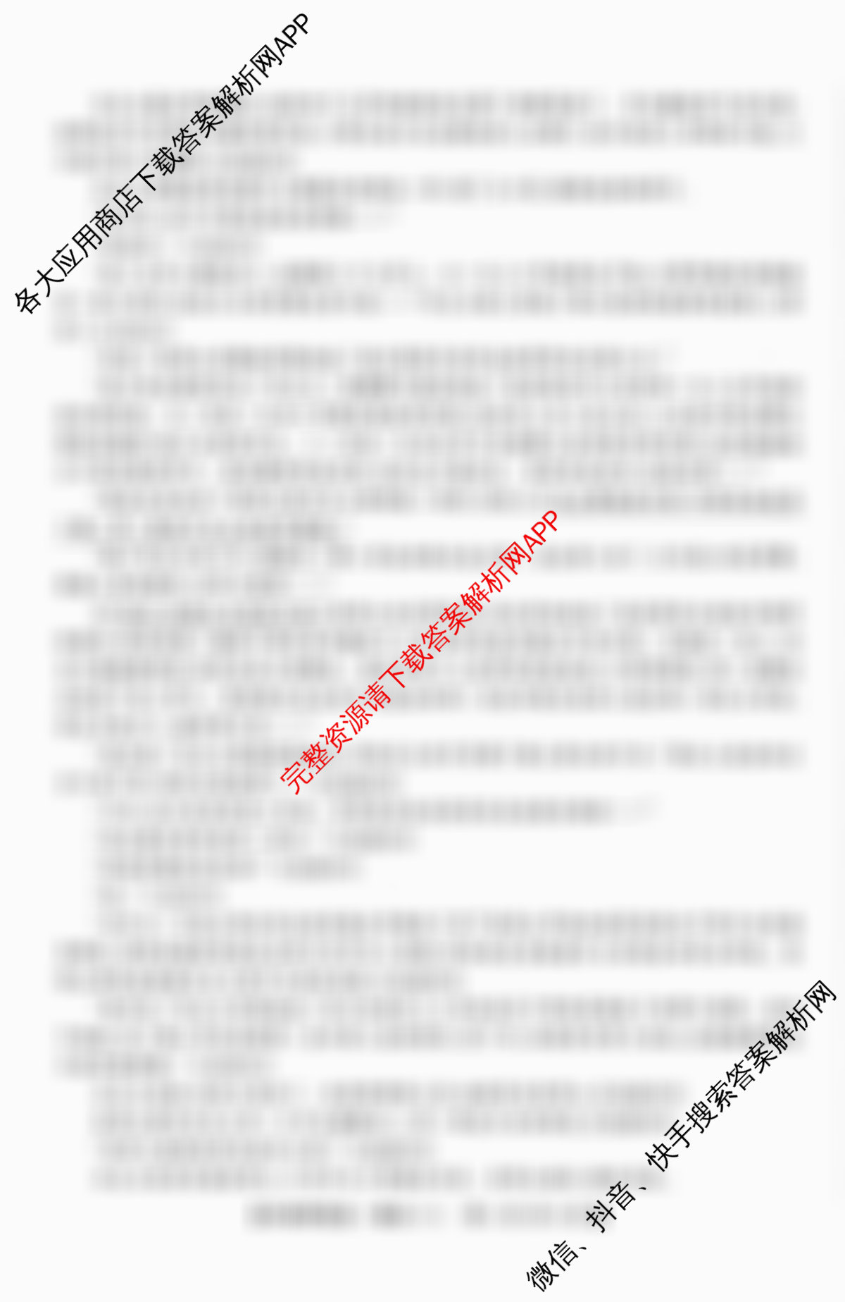 2026普通高等学校招生全国统一考试冲刺押题卷(六)6各科答案及试卷（含数学(A) 政治(C) 数学(B L)等）语文试题
