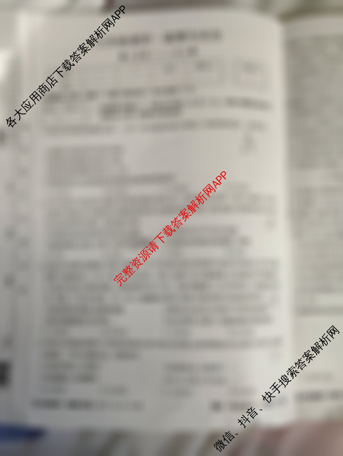 安徽省2026届九年级测评(PGZXB-AH(二))试卷及答案汇总(已更新语文(R) 英语(WYB) 道德与法治(R)等11份)道德与法治(R)试题