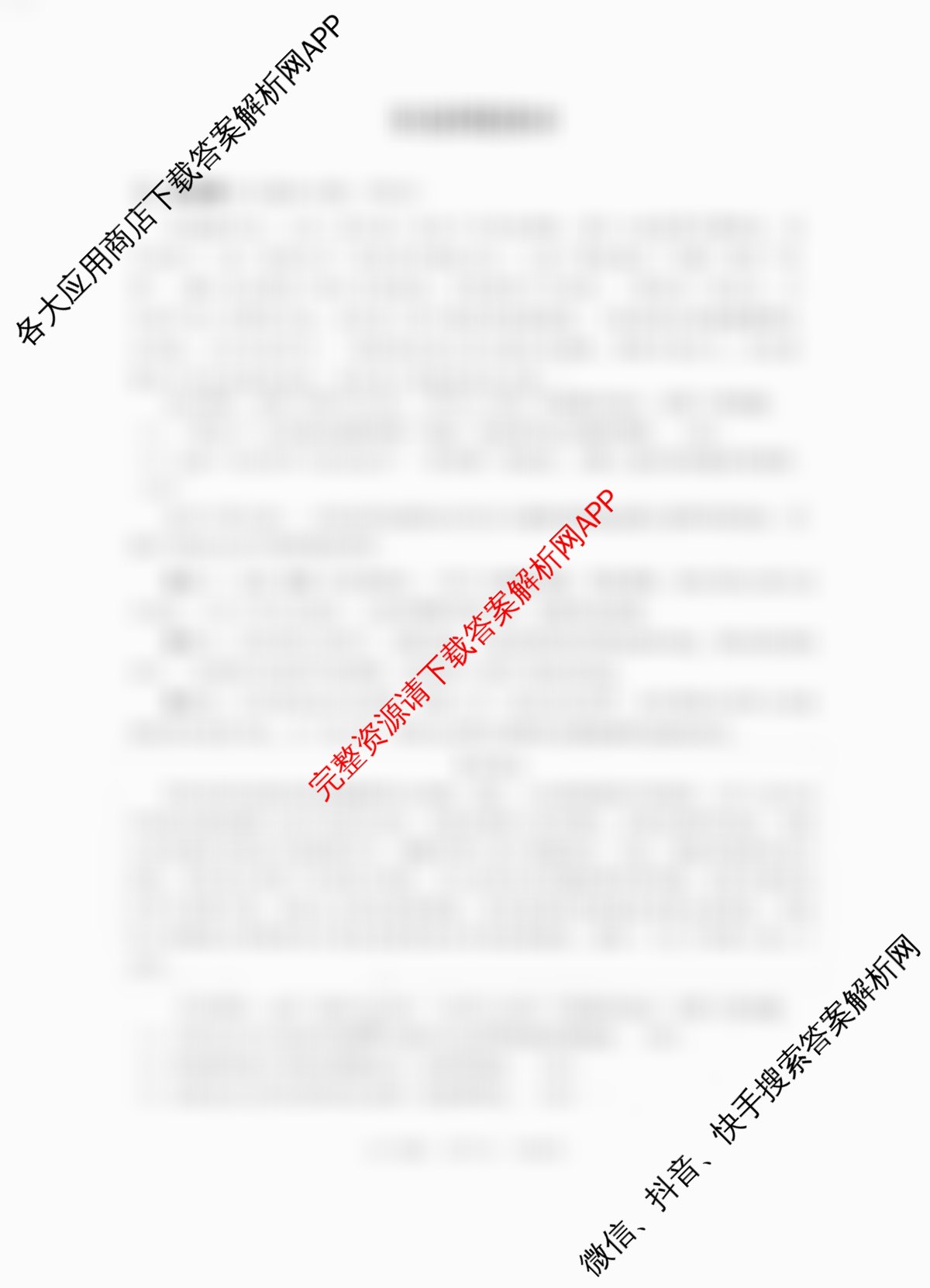 [杭州二模]2025学年第二学期杭州市高三年级教学质量检测（含化学、历史、技术等11份）政治试题