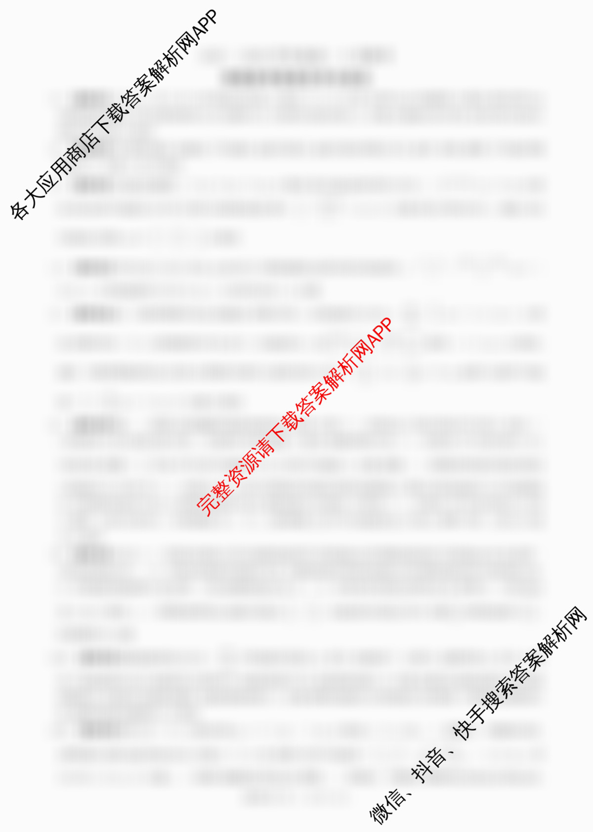 百师联盟2025-2026学年度高一9月联考: 含政治 物理(百B) 化学试卷解析物理答案
