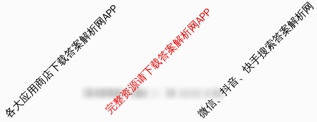 2026普通高等学校招生全国统一考试冲刺押题卷(二)2各科答案及试卷（含历史 物理 数学(A)等15份）历史试题