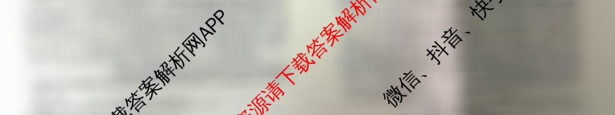河北省2024级高二年级阶段性联合测评(9.25)（含地理(B卷)、化学(B卷)、语文(A卷)等）历史试题
