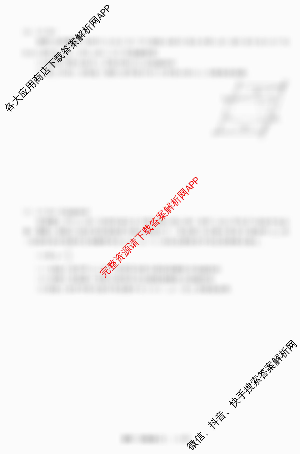 天舟高考衡中同卷2026年普通高等学校招生全国统一考试模拟信息卷(三)3各科答案及试卷（含历史(WY)、物理(WY)、生物(DS)等）数学试题