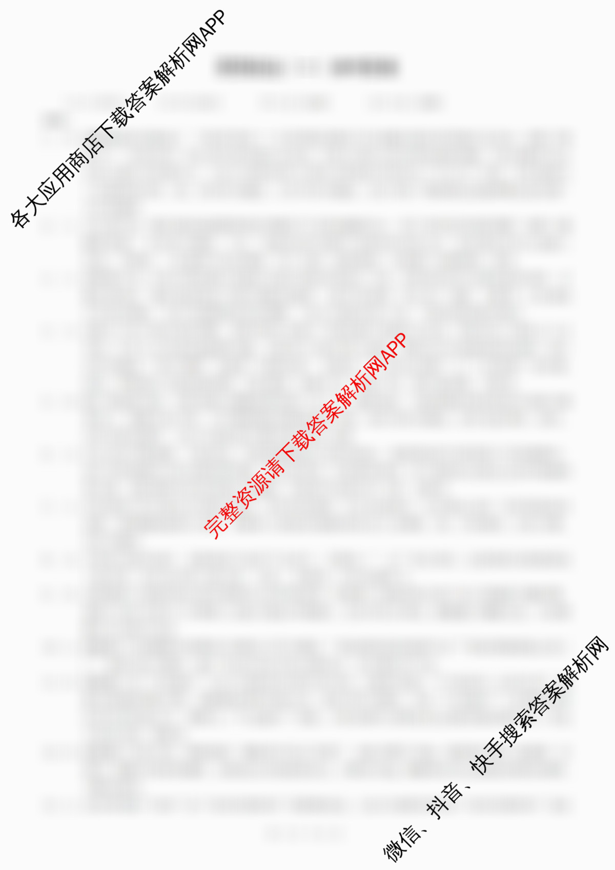 重庆康德2026届重庆市普通高等学校招生全国统一考试 高考模拟调研卷(一)试卷及答案汇总（10科全）政治答案
