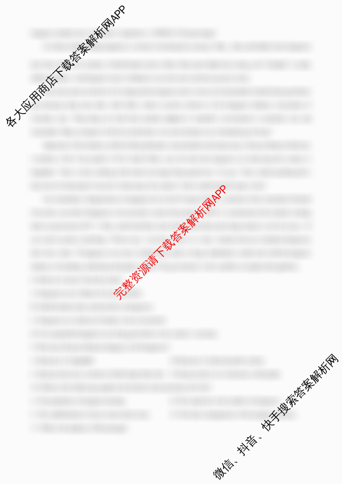 成都市列五中学2025-2026学年度(上)阶段性考试(一)高2025级试卷及答案汇总(含物理、英语、生物等)英语试题 成都市列五中学2025-2026学年度(上)阶段性考试(一)高2025级试卷及答案汇总(含物理、英语、生物等)英语试题