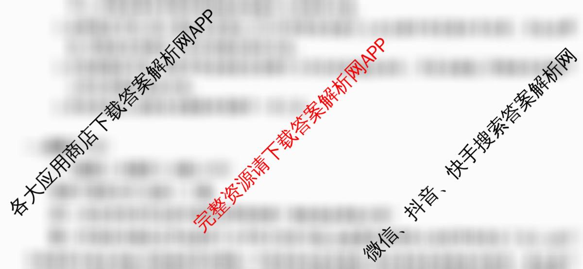 九师联盟2025~2026学年高三核心模拟卷(中)(五)试卷及答案汇总（含历史(B) 政治(D4) 生物(D2)等）语文试题