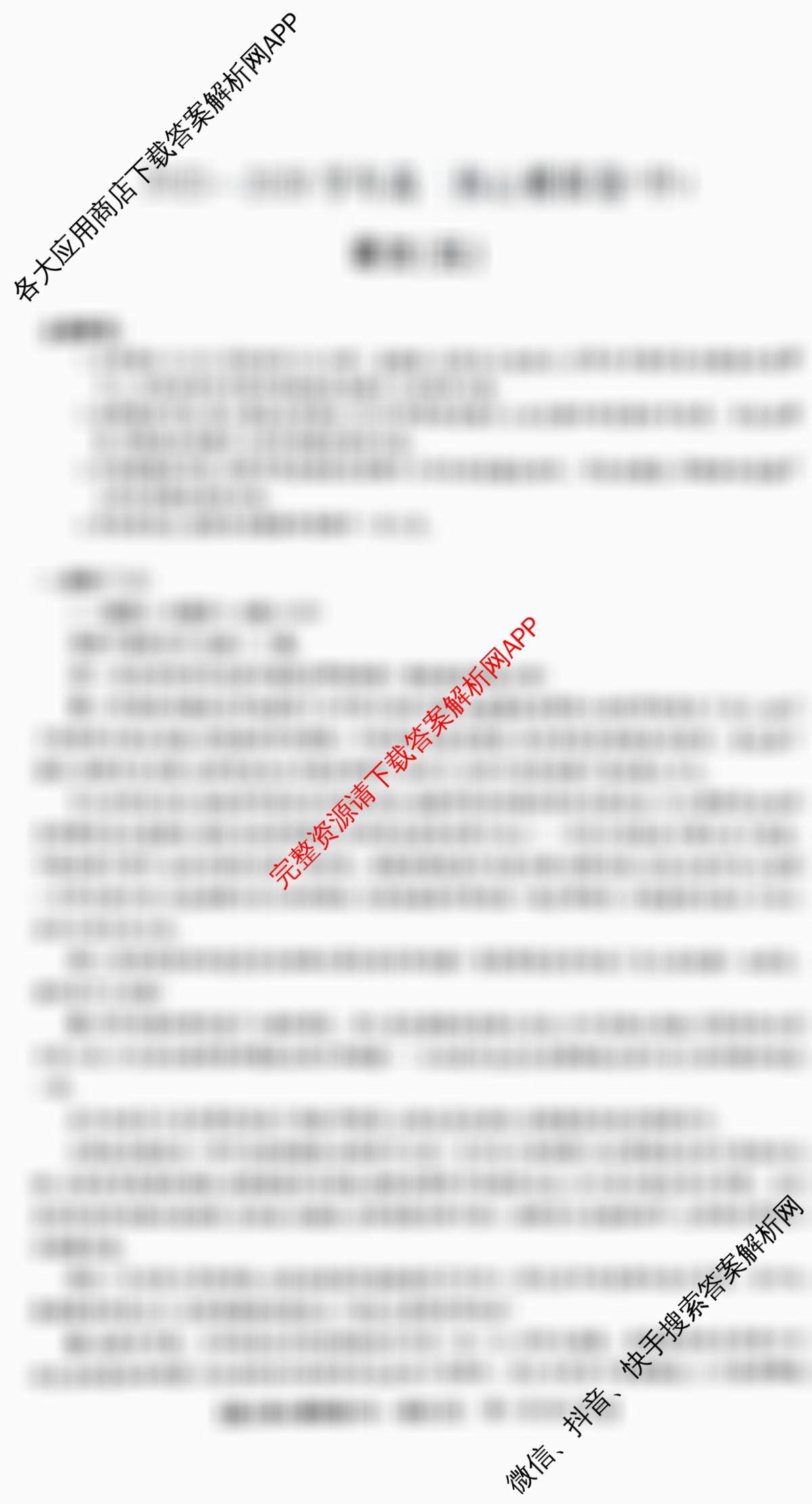 九师联盟2025~2026学年高三核心模拟卷(中)(五)各科答案及试卷（含地理(D3) 政治(A2) 物理(HF)等36份）语文试题