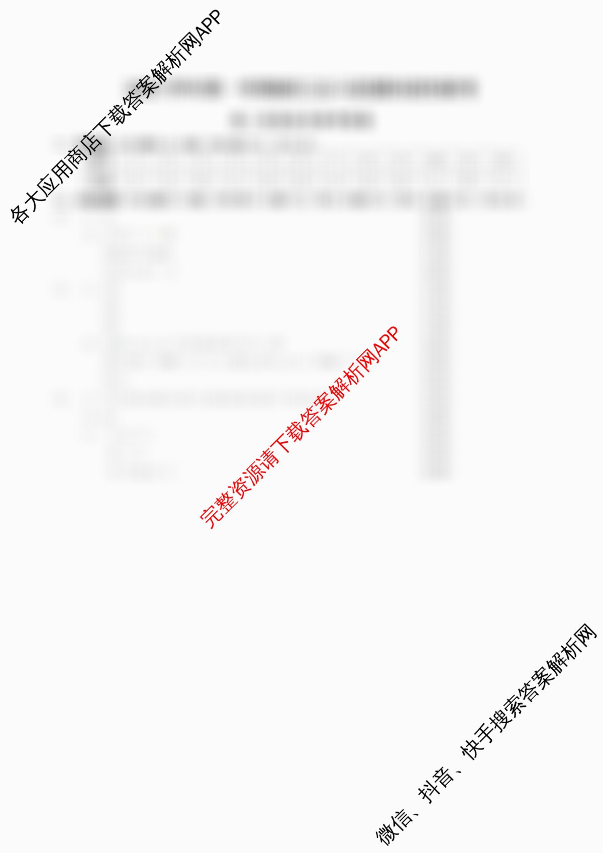 2025学年第一学期浙江北斗星盟阶段性联考高二年级(12.18-19)(已更新技术、政治、地理等11份)技术答案