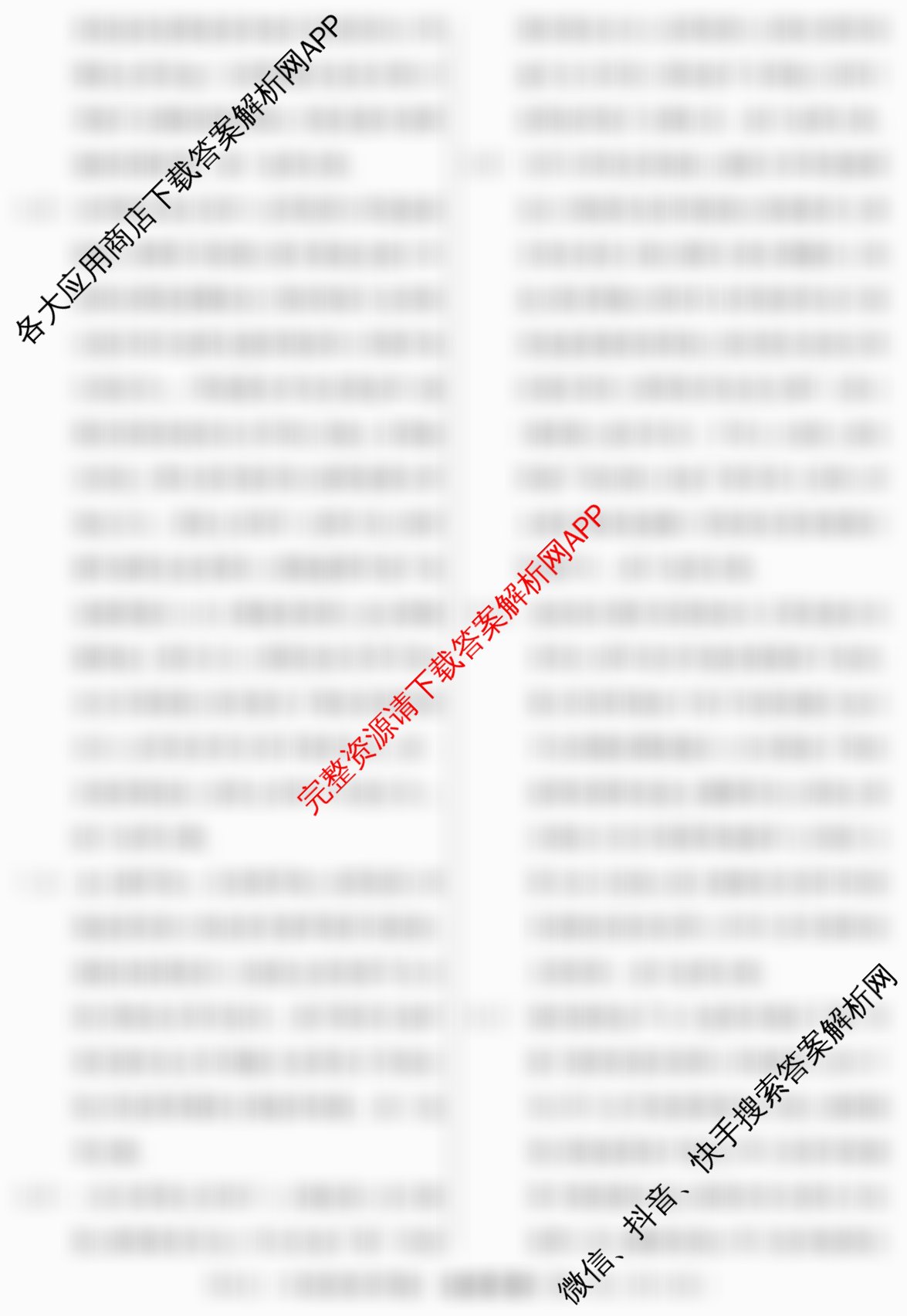 2026届冲刺调研押题实战演练(五)5各科答案及试卷(已更新地理(AG6)、生物(HB6)、化学(XS6J)等35份)地理答案