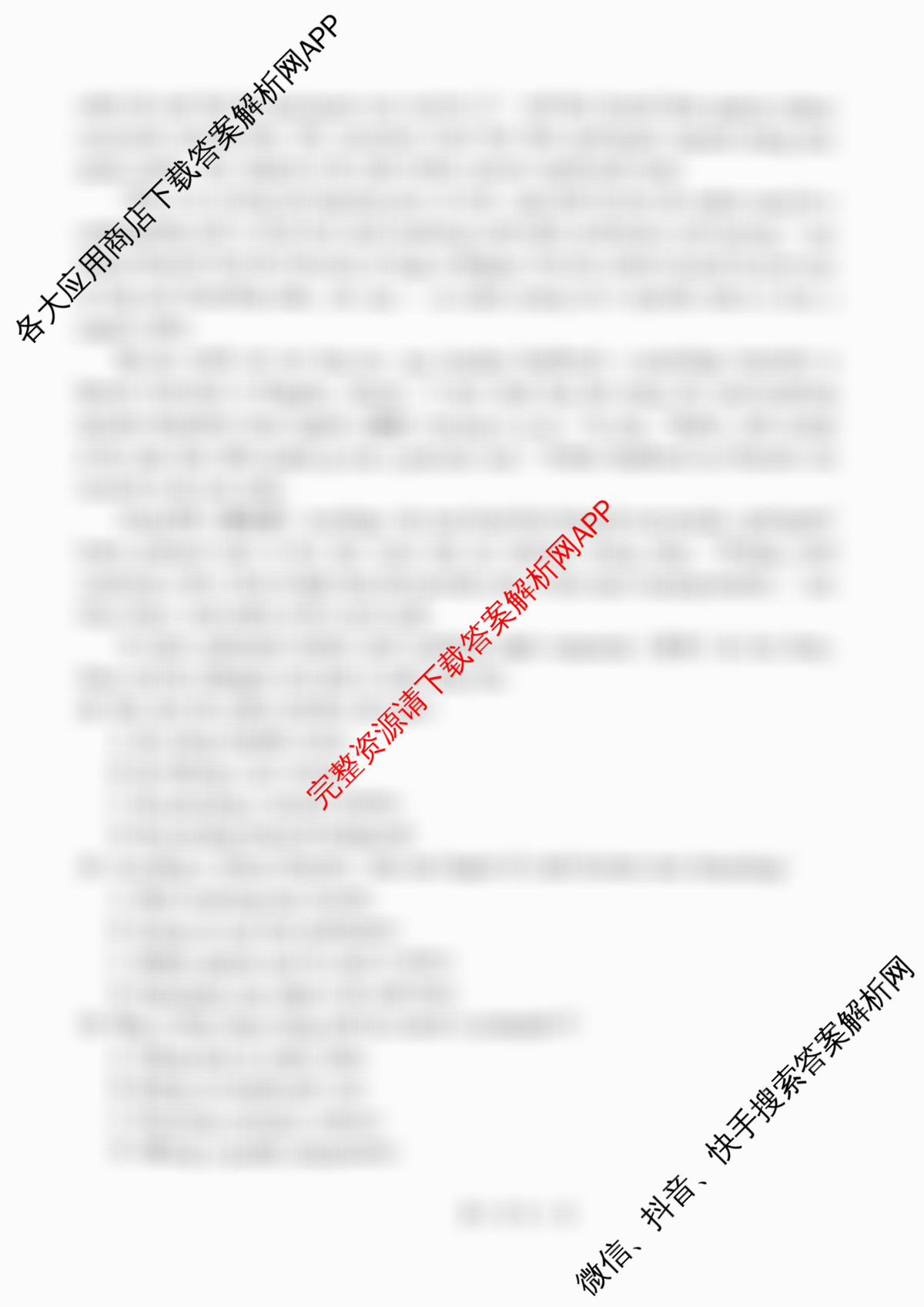 巴蜀中学2026届高考适应性月考卷(二)(黑黑黑白黑白白黑)各科答案及试卷(已更新化学 地理 数学等9份)英语试题