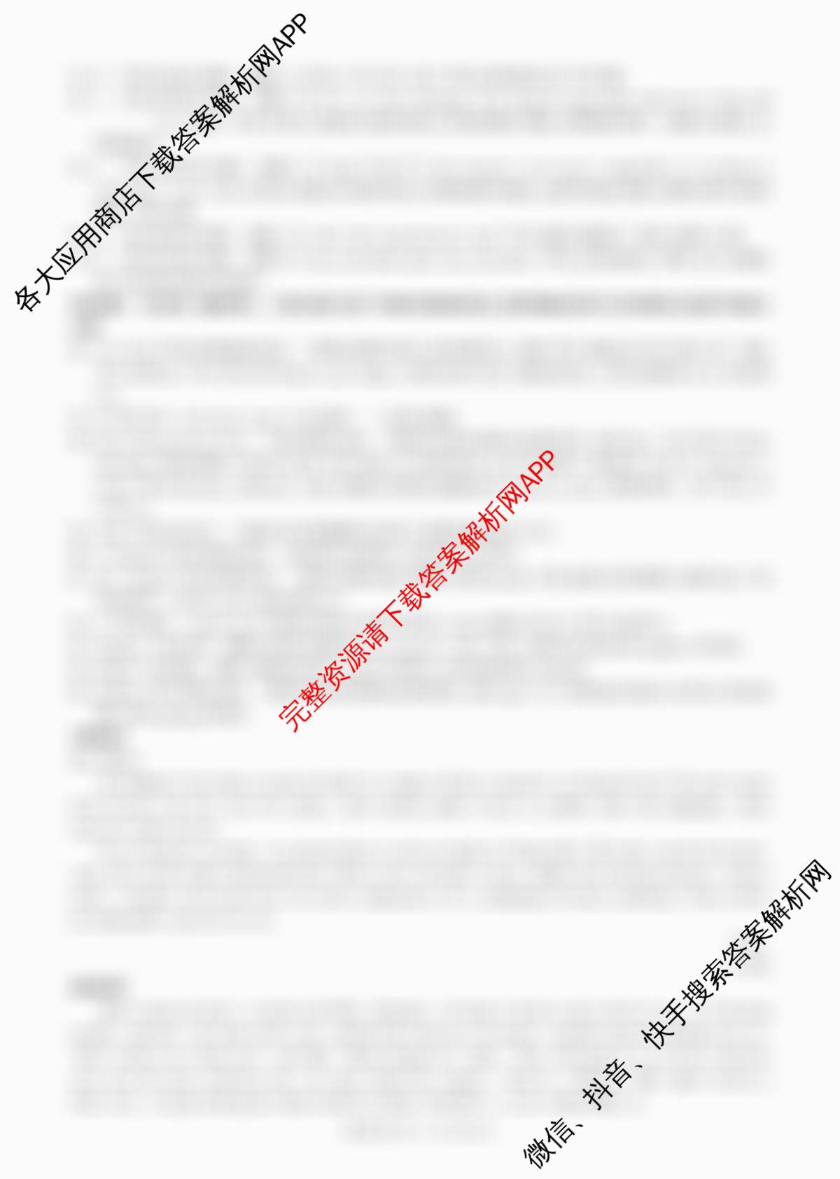 百师联盟2025-2026学年高二上学期综合测试卷试卷及答案汇总（含历史(90分钟) 语文(百) 英语等29份）英语答案