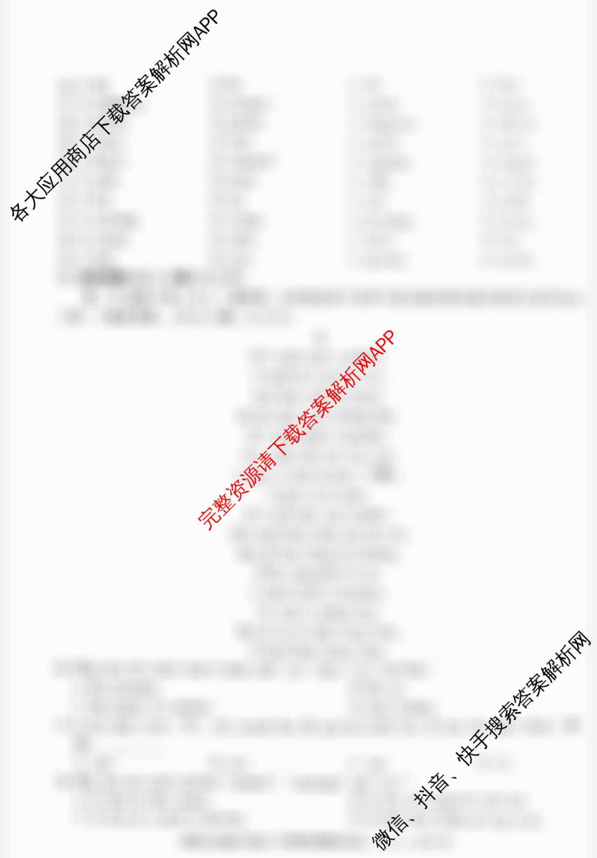 2026届咸阳市实验中学初三年级模拟考试(一)[试卷类型A]试卷及答案汇总（含化学、物理、英语等）英语试题