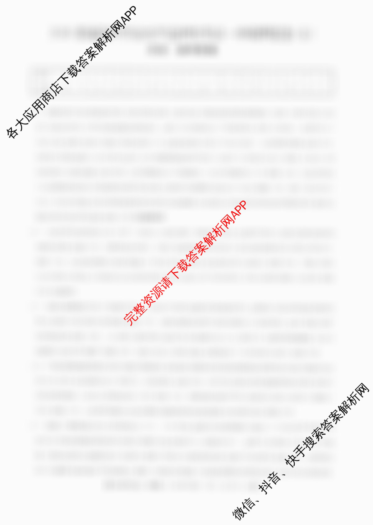2026普通高等学校招生全国统一考试冲刺押题卷(五)5试卷及答案汇总（15科全）历史答案