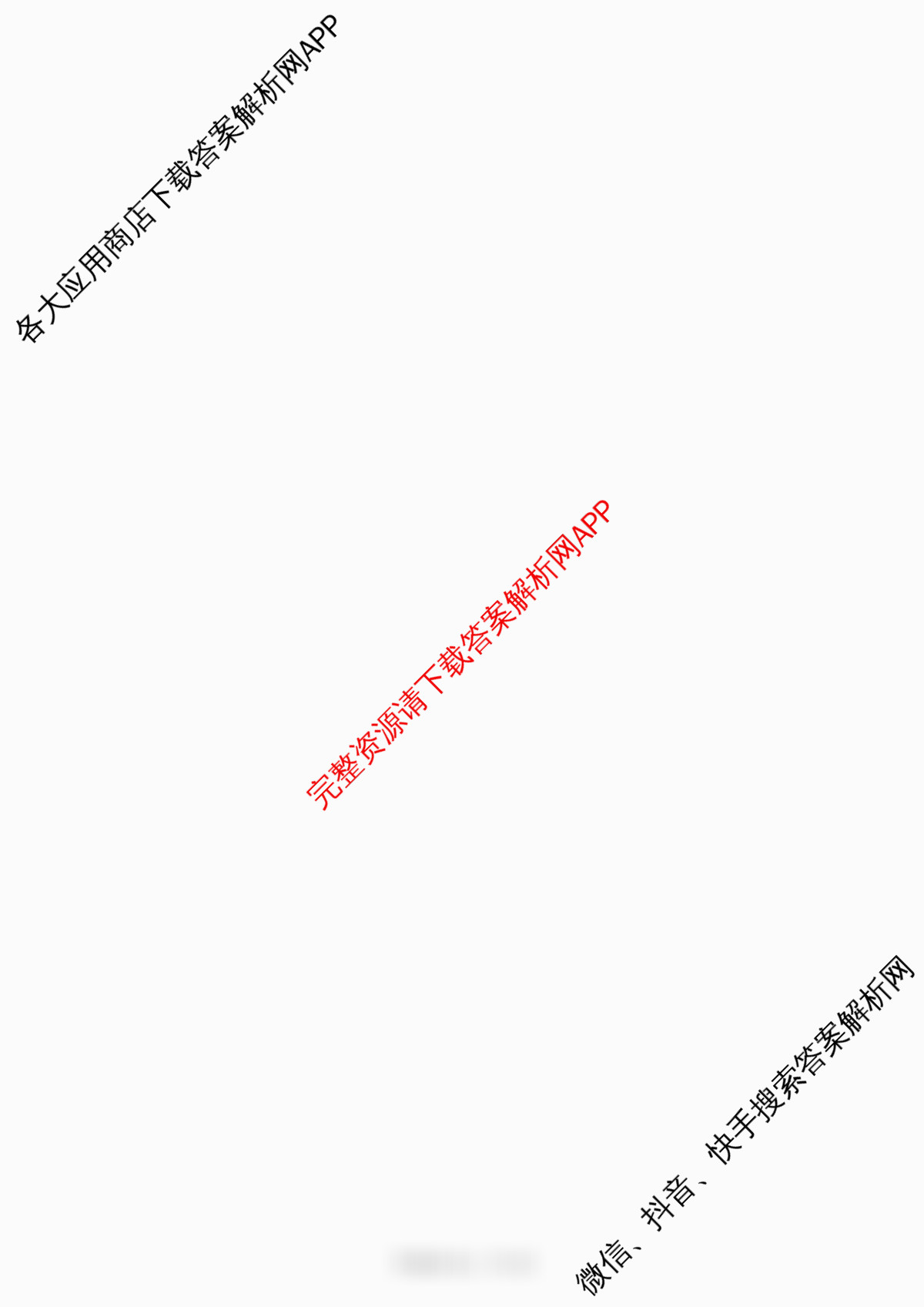 山西省2025-2026学年第一学期高三年级开学考试（含语文、化学、物理等）物理试题