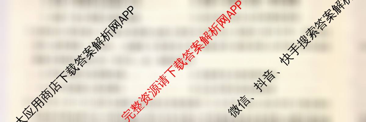 2025年普通高校招生考试冲刺压轴卷(四)4（含语文(Y在括号外)、地理(B在括号内)、生物(C在括号内)等）历史试题