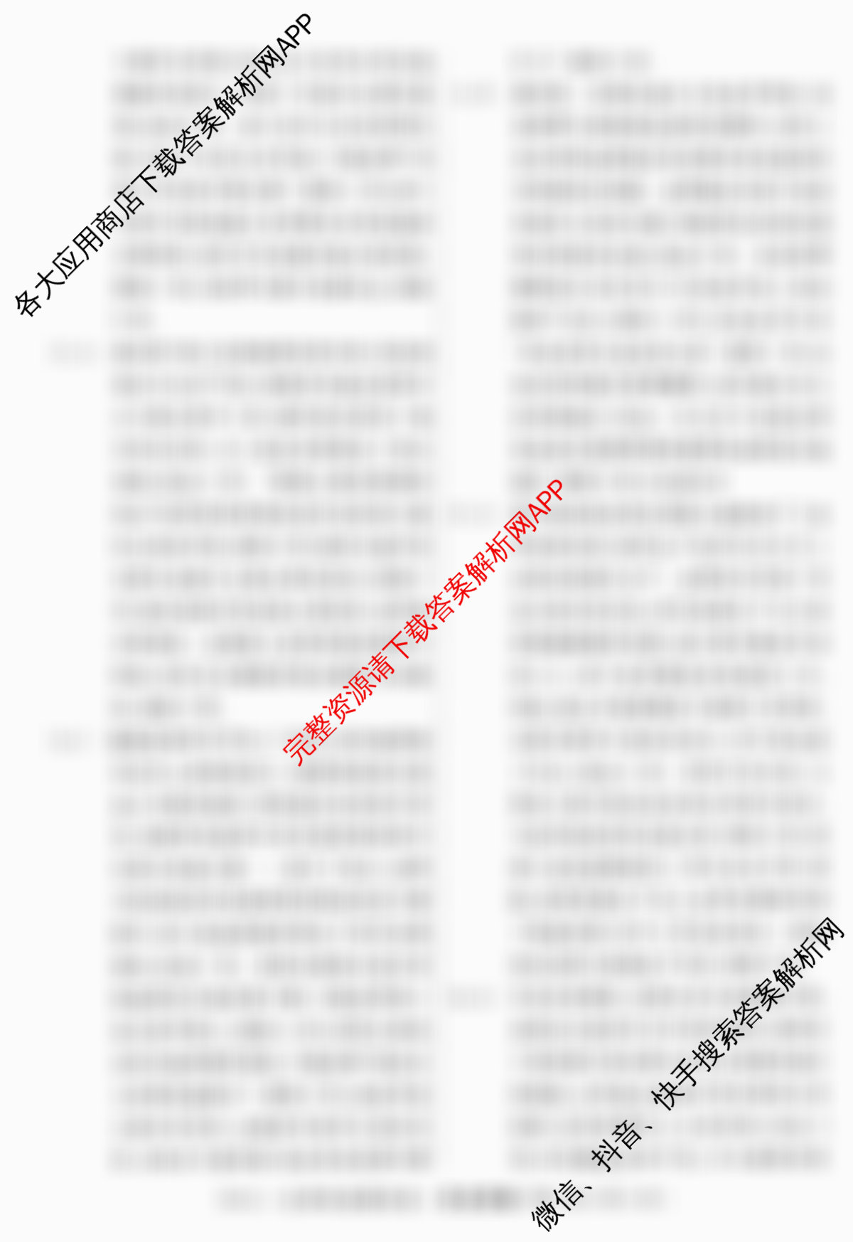 2026届高三总复习名师原创模拟(九)9(已更新生物(HN6)、生物(XS6)、数学(XS6)等39份)历史答案