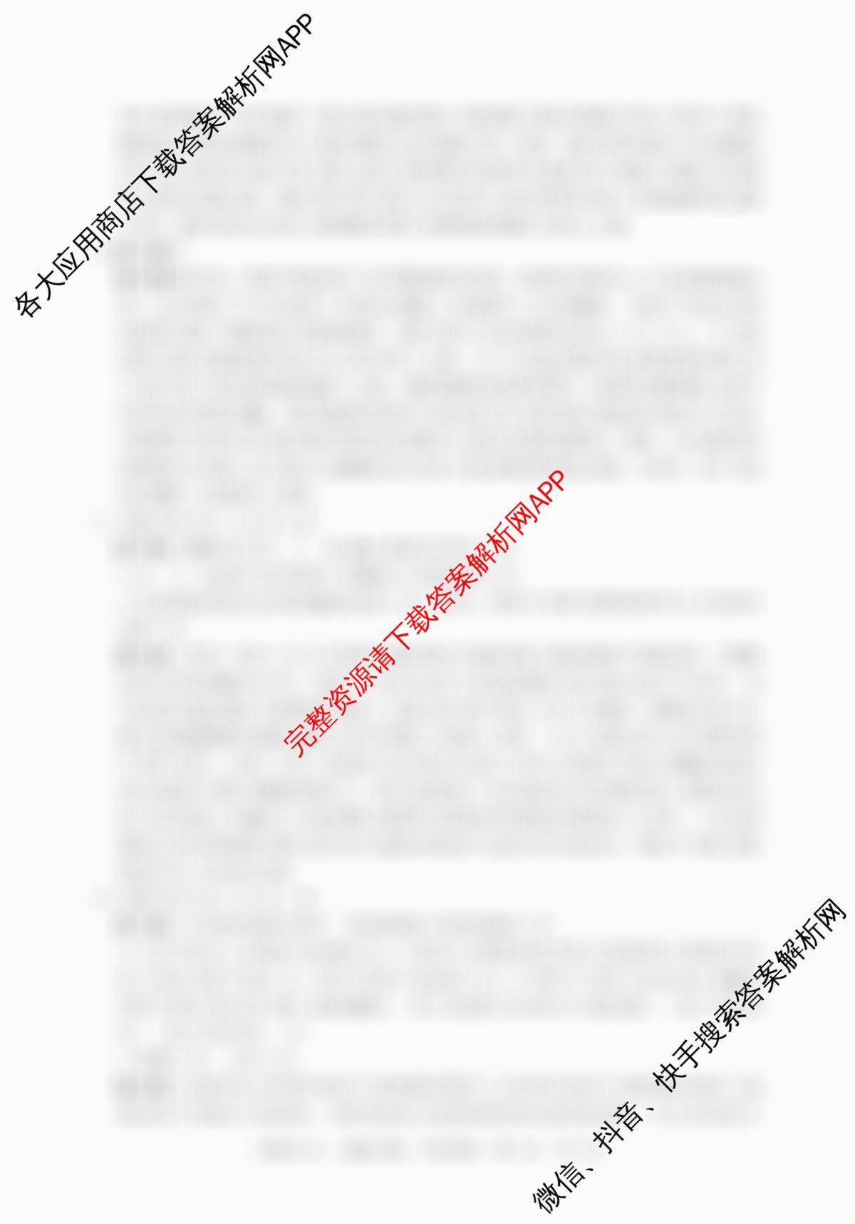 冲刺新高考2026届高考仿真训练(T8)(五)5(已更新英语、生物(湖南专版)、历史(湖南专版)等32份)生物答案